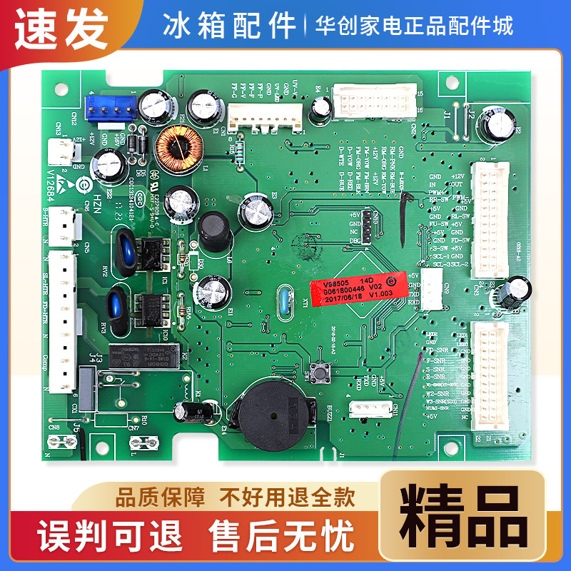 0061800446适用海尔冰箱BCD-335WDGFU1-345WDGFU1电脑板电源主板