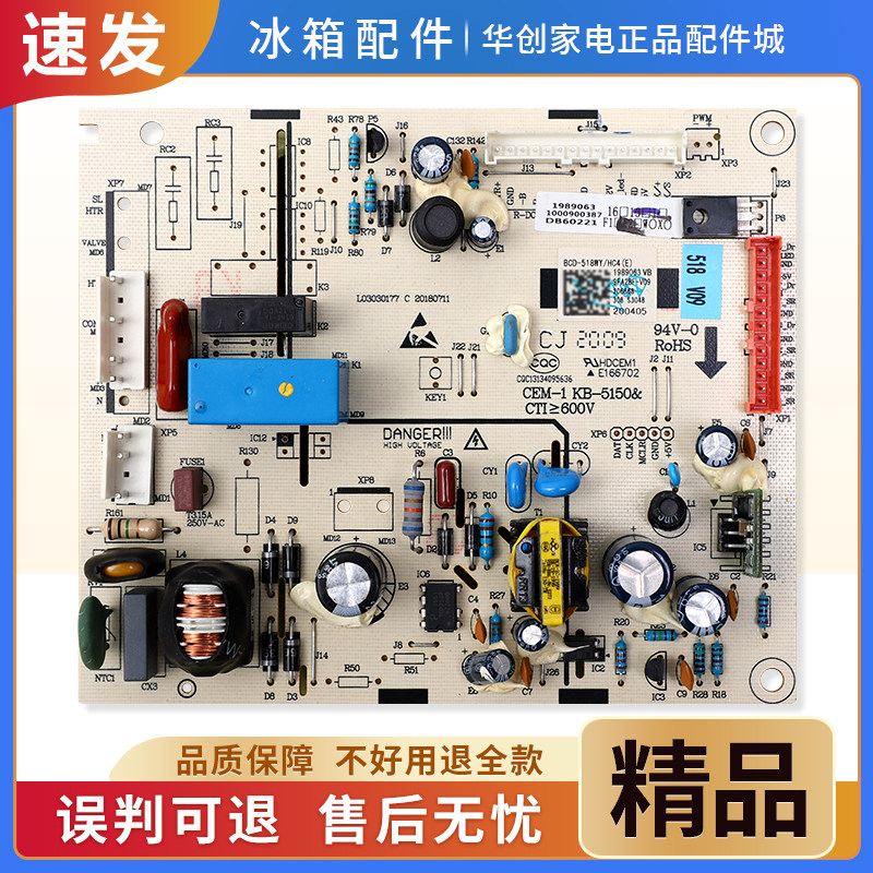 1989063适用海信容声冰箱BCD-526WD11HY/529WD12HY电脑控制主控板
