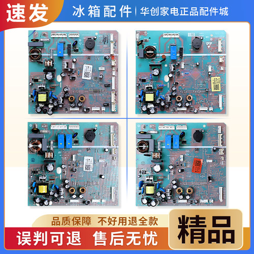 0061800136/A/B/C适用海尔冰箱电脑板主板配件电源控制电路主控板