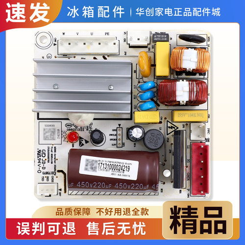 17131000024219适用美的冰箱BCD-517WSGPZM-515WSGPZLA驱动变频板