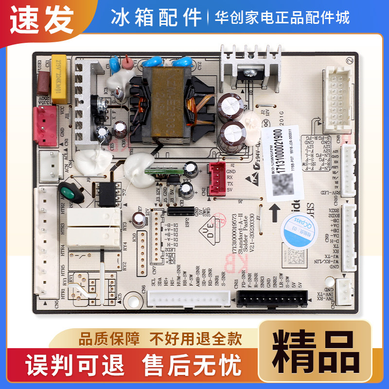 17131000021900适用美的冰箱BCD-515/520/525WSGPZM电脑电源主板