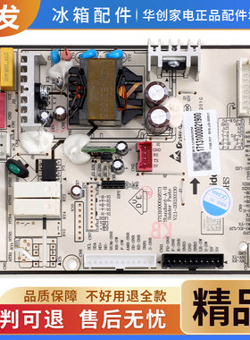 17131000021900适用美的冰箱BCD-515/520/525WSGPZM电脑电源主板