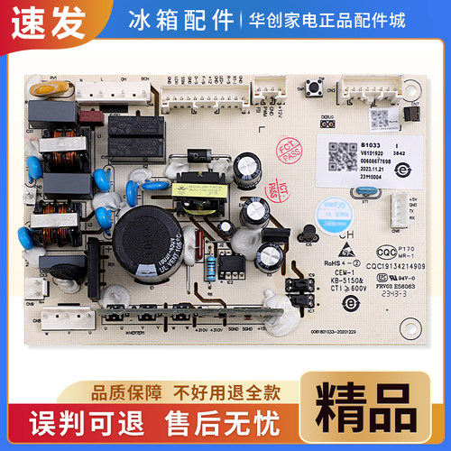 0060867769B适用海尔冰箱BCD-232WFCO-235WFCI电脑板电源控制主板