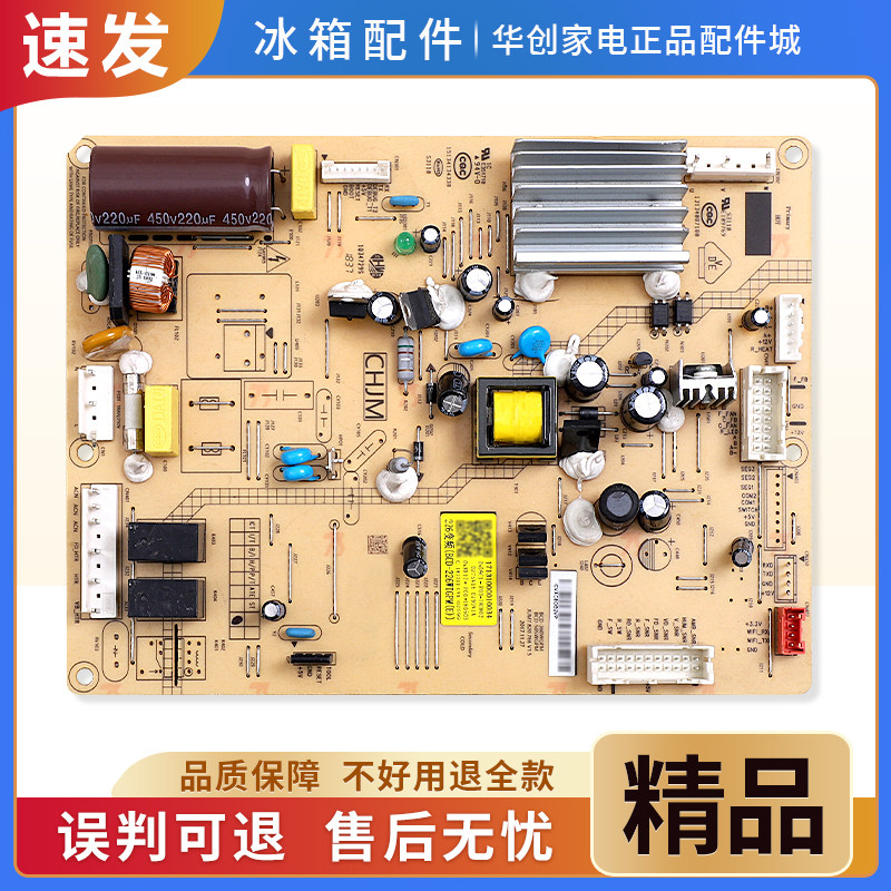 17131000010034适用美的冰箱BCD-226WTGPM(E)电脑控制主板225WTPL