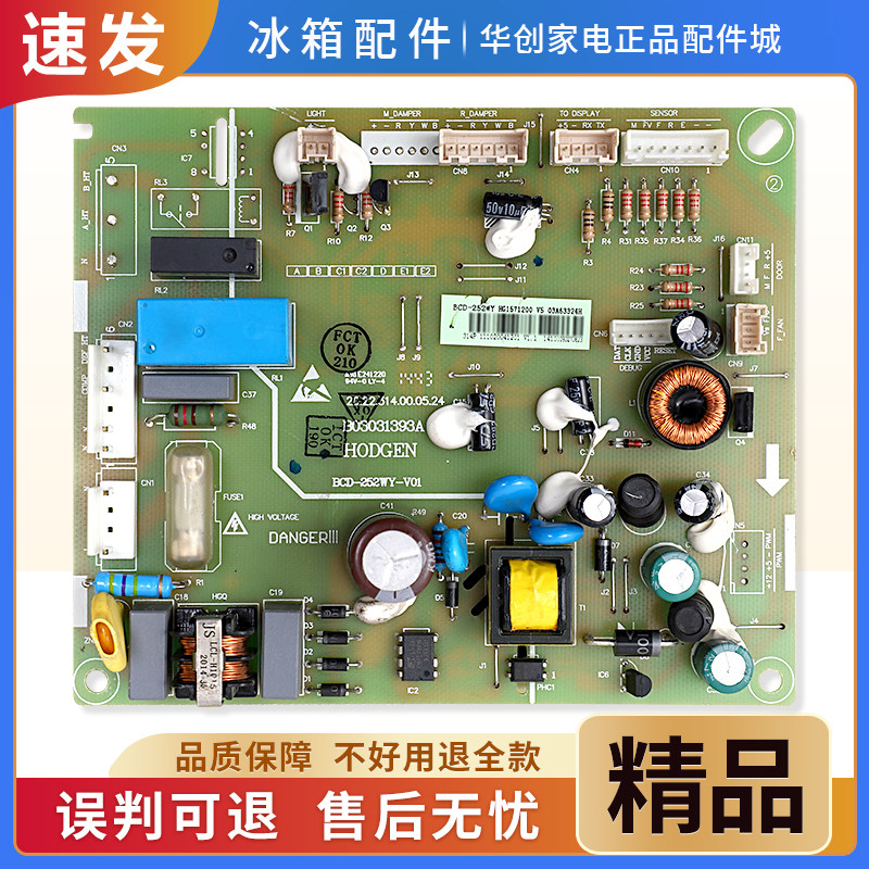 1571200适用海信容声冰箱BCD-262WTG/WKY1DY/WKR1DYC电脑控制主板