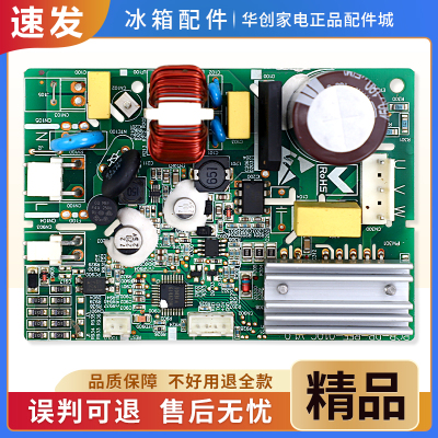 WB-08.24.01适用华日冰箱VETB110L变频板DP-REF-010C(3)-5D驱动板