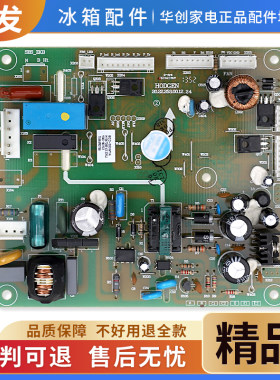 1547088适用海信容声冰箱BCD-600WT/WY/A电脑电源线路控制主控板
