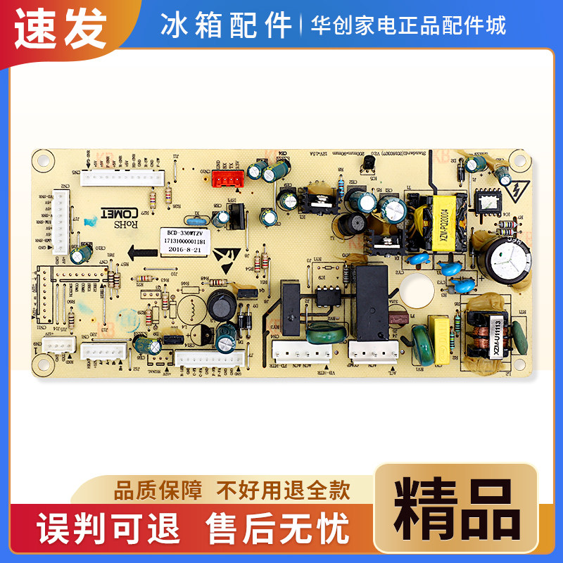 17131000001181适用美的冰箱BCD-319/330WTZV-331WTGV电脑主控板