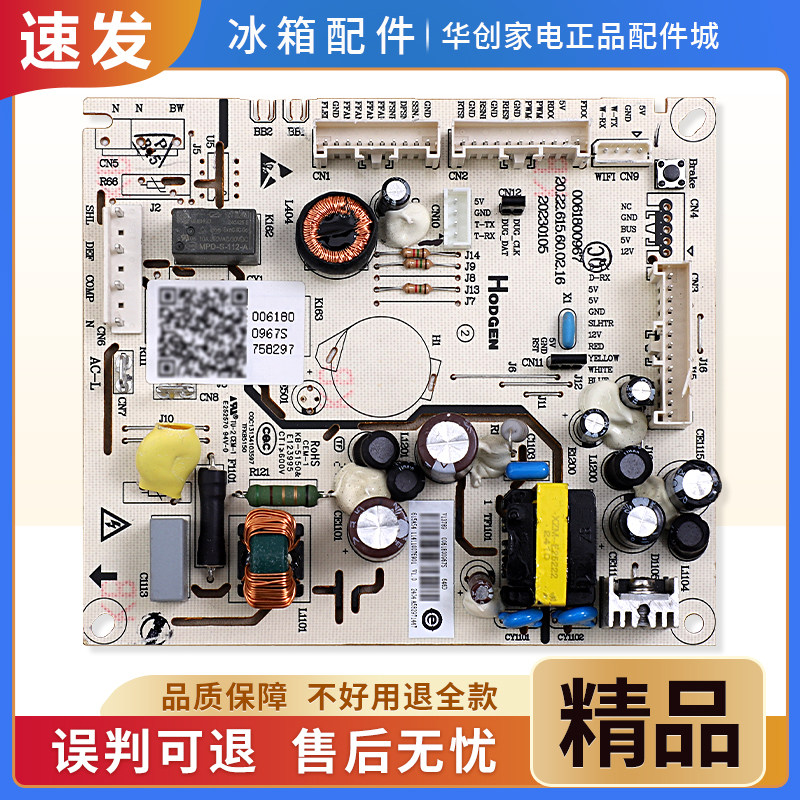 适用海尔冰箱电脑板BCD-468WGHTD5DSU-478WGHTDEDSW控制电源主板