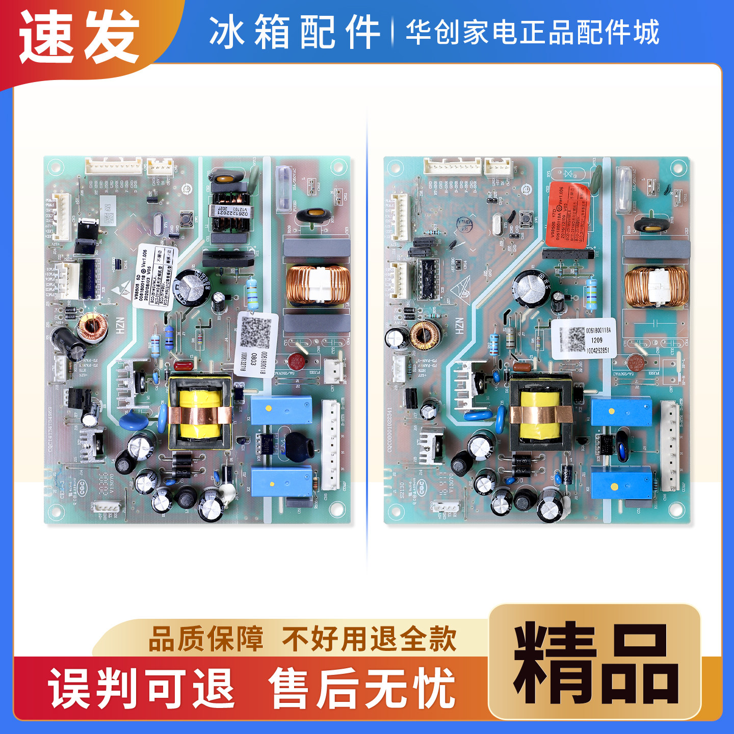 0061800118/A/B适用海尔冰箱BCD-251WDPM电脑电源控制主板252WDBB