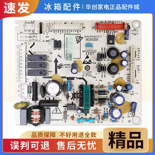 1874563适用海信容声冰箱BCD-629WKS1HPGA/645WD18HPA电脑主控板