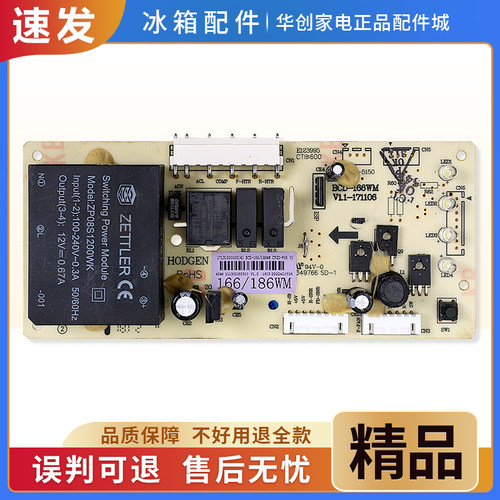 17131000005141适用美的冰箱BCD-186WM-182WL电脑电源控制主控板
