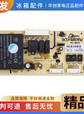 17131000003541适用美的冰箱BCD-215/217WTM-216WTL电脑控制主板