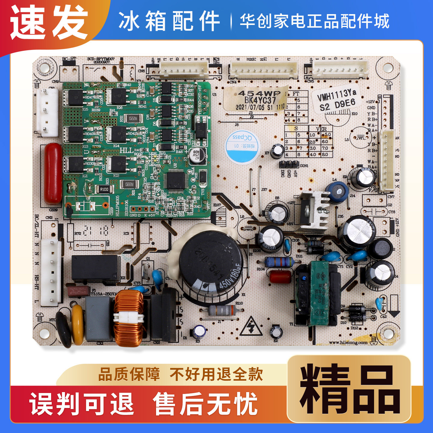 454WP/BK4YC37适用云米/康佳冰箱BCD-436WMD电脑板控制电源主控板