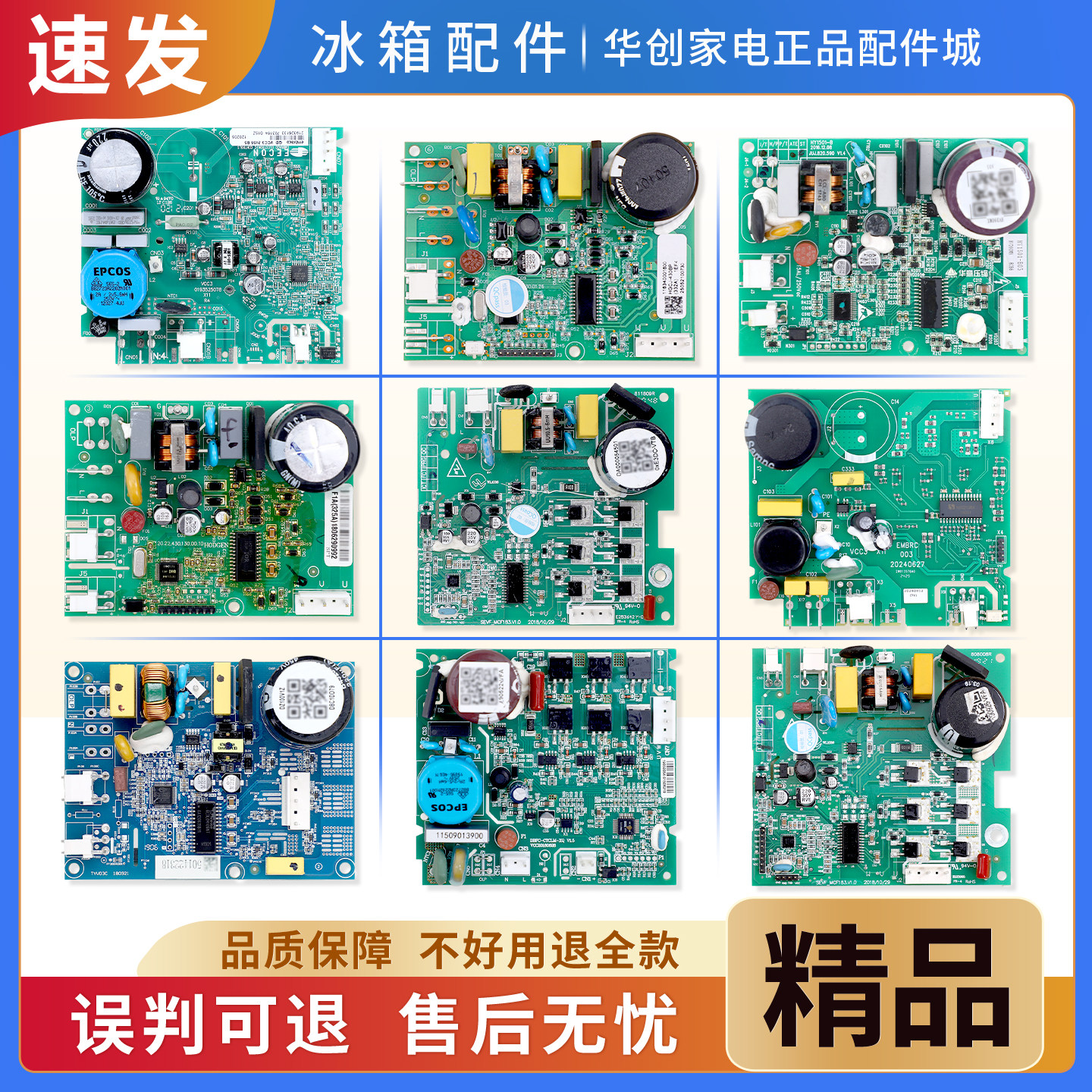 VTH1113Y/DZ100V1Z/HVD90MX适用美菱冰箱VCC3 2456变频板驱动主板