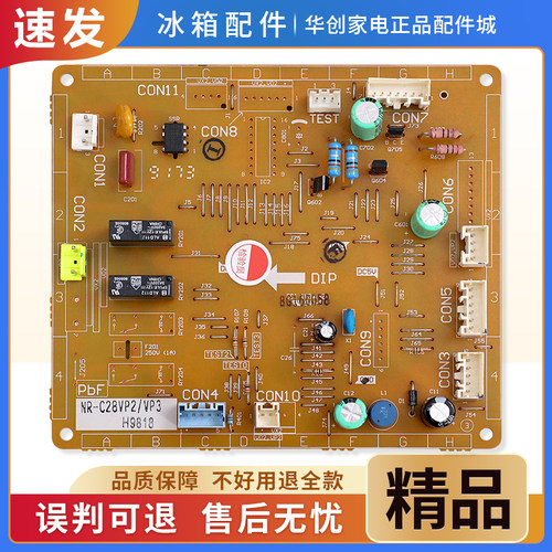 NR-C28VP2/VP3适用松下冰箱NR-C25VP3电脑板电源控制板电路主控板