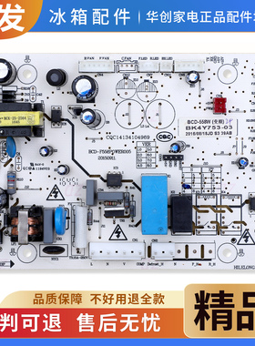 BK4Y753-03电脑板适用康佳冰箱BCD-558W-558WD5EBB控制电源主控板