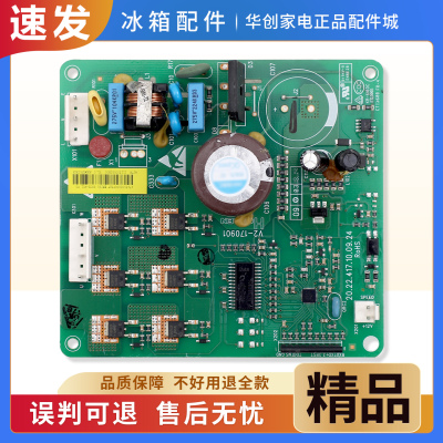 17131000007327适用美的冰箱BCD-416WGPZV压缩机变频板控制驱动板