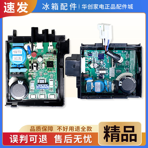 VTH1116Y适用海尔冰箱VTH1113Y压缩机VTX1111Y/1113Y变频板驱动板