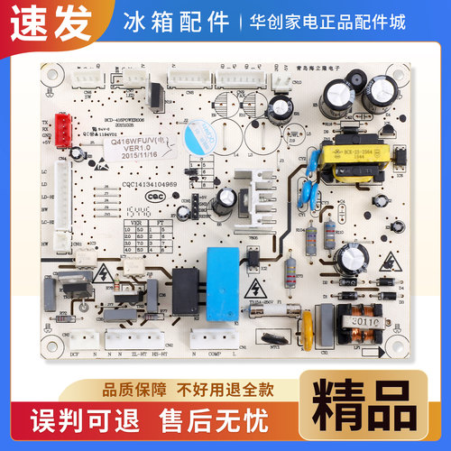 Q416WFU/V/SQ6.620.016/A适用博伦博格冰箱KQD428LGA电脑控制主板