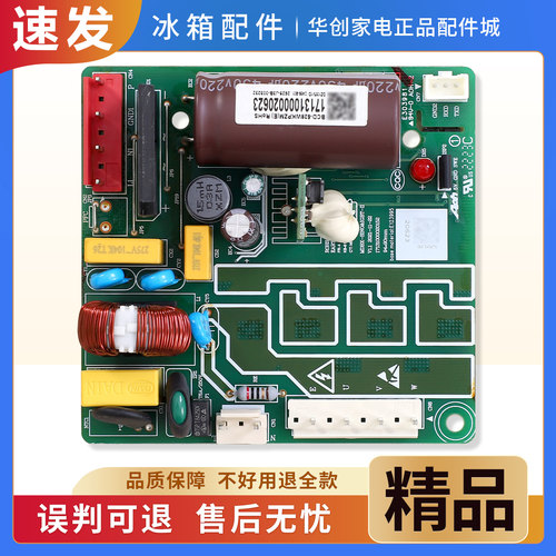 适用美的冰箱BCD-528WKPZM变频板17131000020623控制主板DZ120V1D