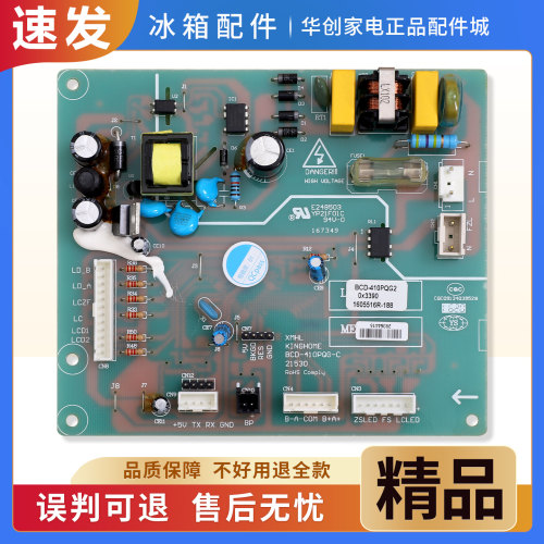 BCD-410PQG2电脑板适用格力晶弘冰箱BCD-410PQG电源板控制主控板