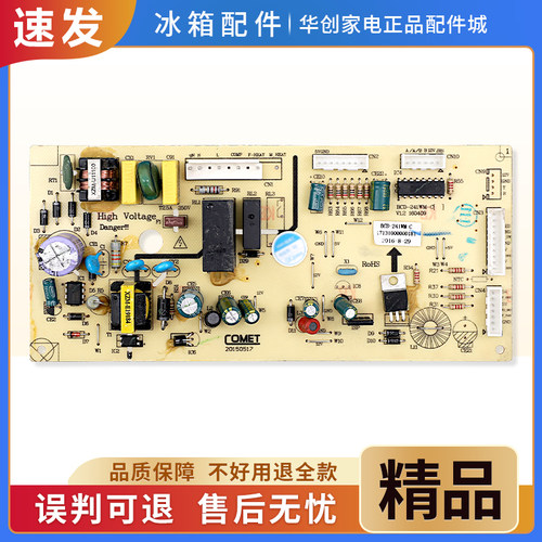 17131000000181适用美的冰箱BCD-249/236/241WM/WL电脑控制主控板