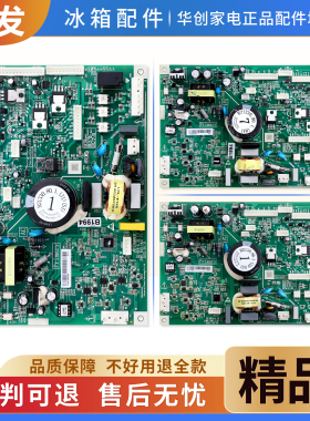 B21330.80.1(H4)(J1)(J2)(ST)适用美菱冰箱电脑电源全新主板S1类