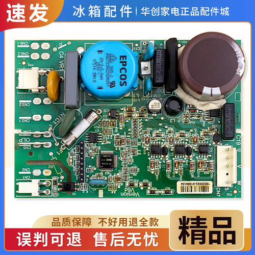 11509009800适用澳柯玛冰箱BCD-560WPG-536WPH压缩机变频板驱动板