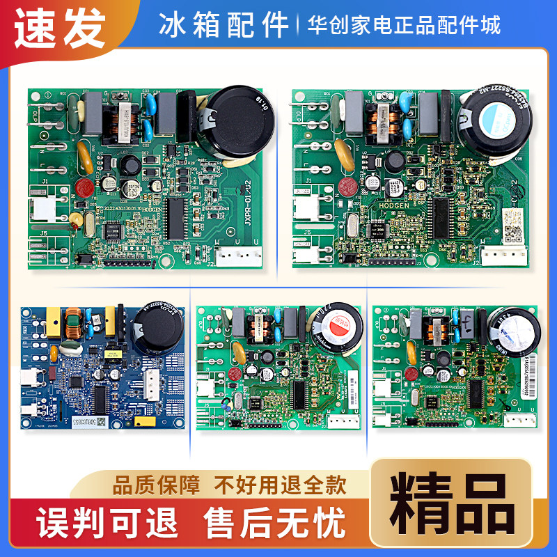 适用奥马TCL新飞海信冰箱VNB/VTH1113Y/VTB1111Y变频板控制驱动板