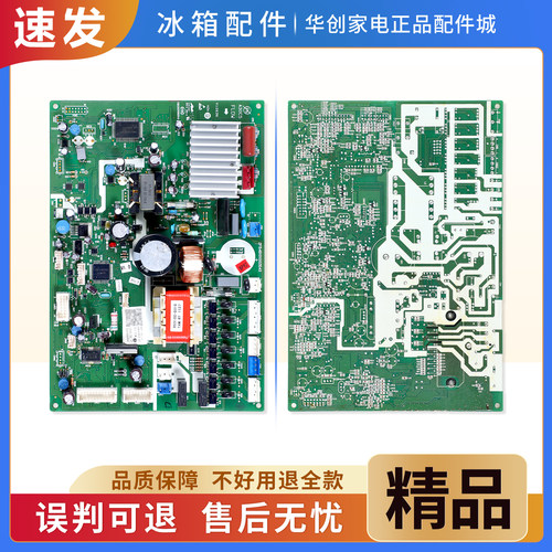 0061800063/A适用海尔卡萨帝冰箱BCD-430WBCD-356W电脑电源主控板