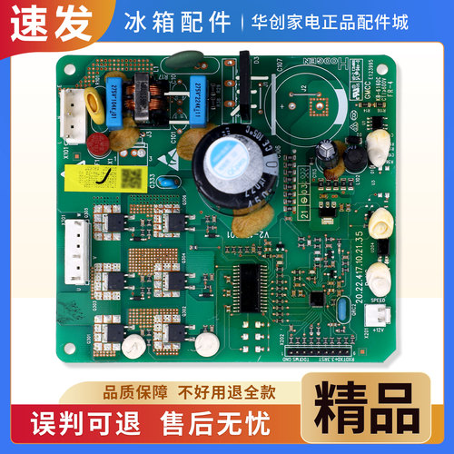 17131000011225适用美的冰箱DZ90V1D/DZ120V1D/DZ75V1C变频驱动板