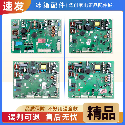 0061800597A/B/D适用海尔冰箱BCD-559WDGAU1电脑板电源控制主控板