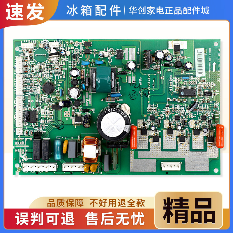 1461999适用海信容声冰箱BCD-316WPMB/286WGVBP/WPM电脑控制主板