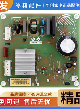 17131000003341适用美的冰箱ERI120E13DCHC压缩机变频板驱动主板