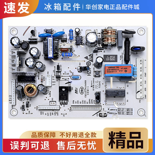 0061800014适用海尔冰箱BCD-265WSN-302WACB-308WBCZ电脑控制主板