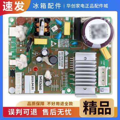 HY17111-B03适用美的冰箱BCD-606WKPZM(E)-443WKGPZM变频驱动主板