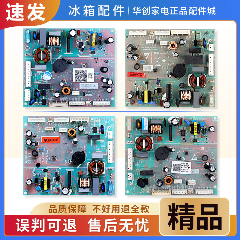 0061800503/A/B/C/D适用海尔冰箱电脑板控制板电路电源线路主控板
