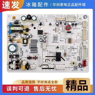 DA/000043201适用美的冰箱BCD-606WKPZM(E)电脑控制主板000043203