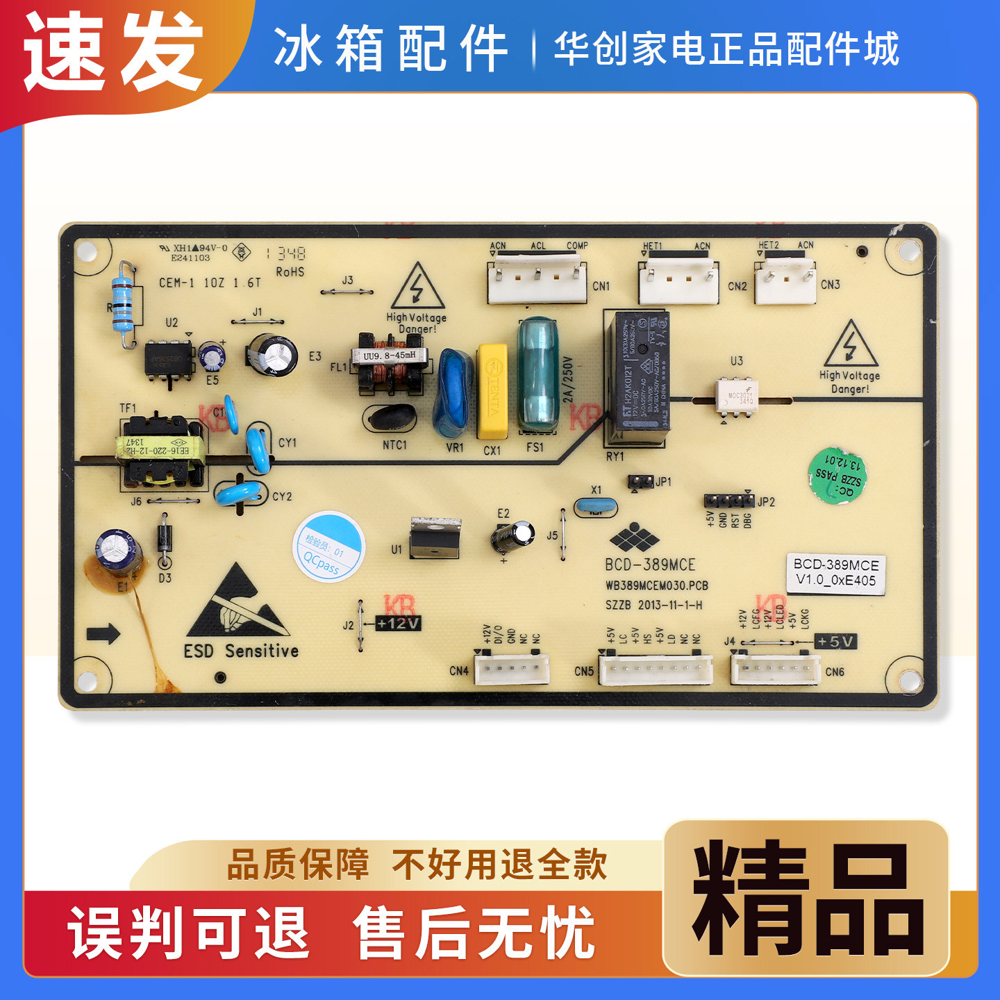 适用万宝华日冰箱BCD-389MCE-450DEC-389MCE-450MCEA电脑控制主板