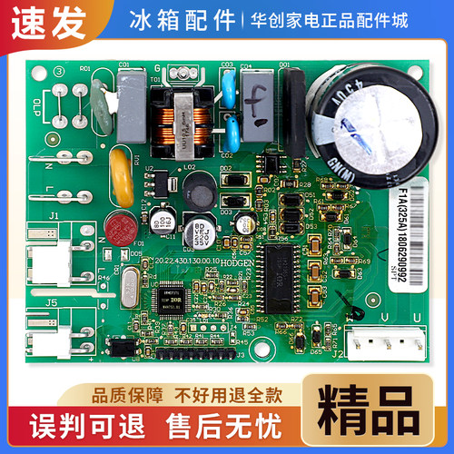 VTH1113Y适用创维冰箱BCD-436WGP变频板JXPR-01 F1(325)驱动主板