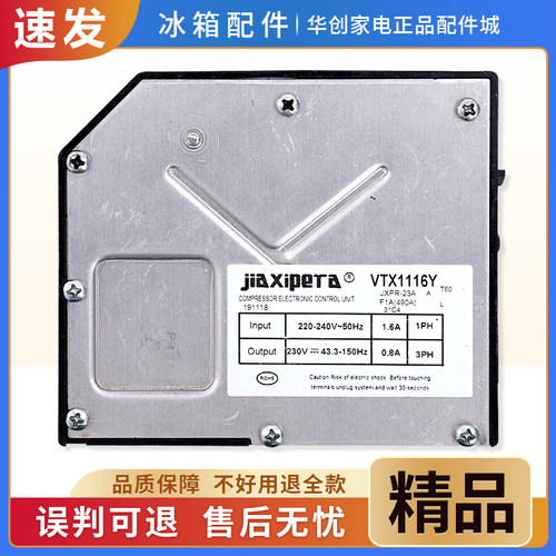 适用西门子博世冰箱压缩机VTX1116Y变频板驱动板变频器KA50NE20TI