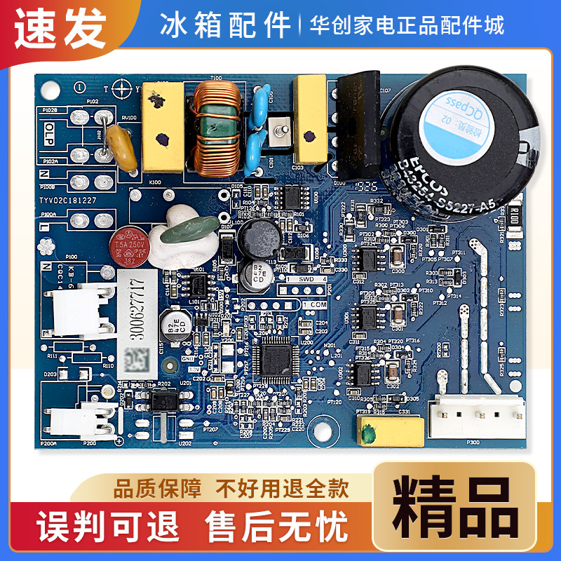 VTX1113Y/1111Y适用海信容声星星晶弘TCL冰箱VNX1116Y变频驱动板