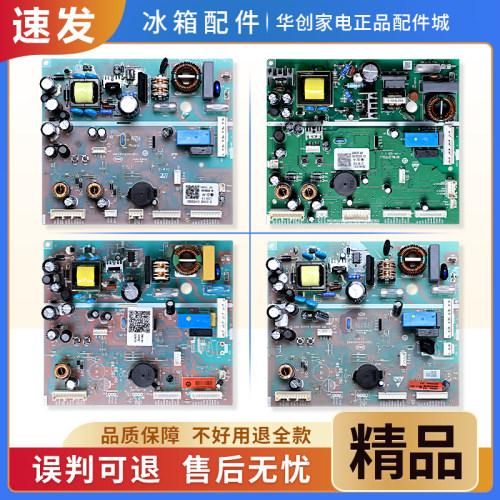0061800283/A/B/C/D/E适用海尔冰箱电脑板主板电源控制电路主控板