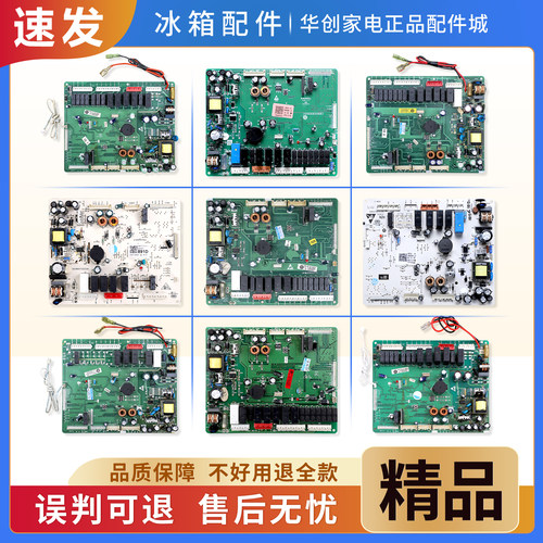 适用海尔冰箱BCD-552WB/WE/WS/WF/WSY/WS NH/WYJ L电脑板电源主板