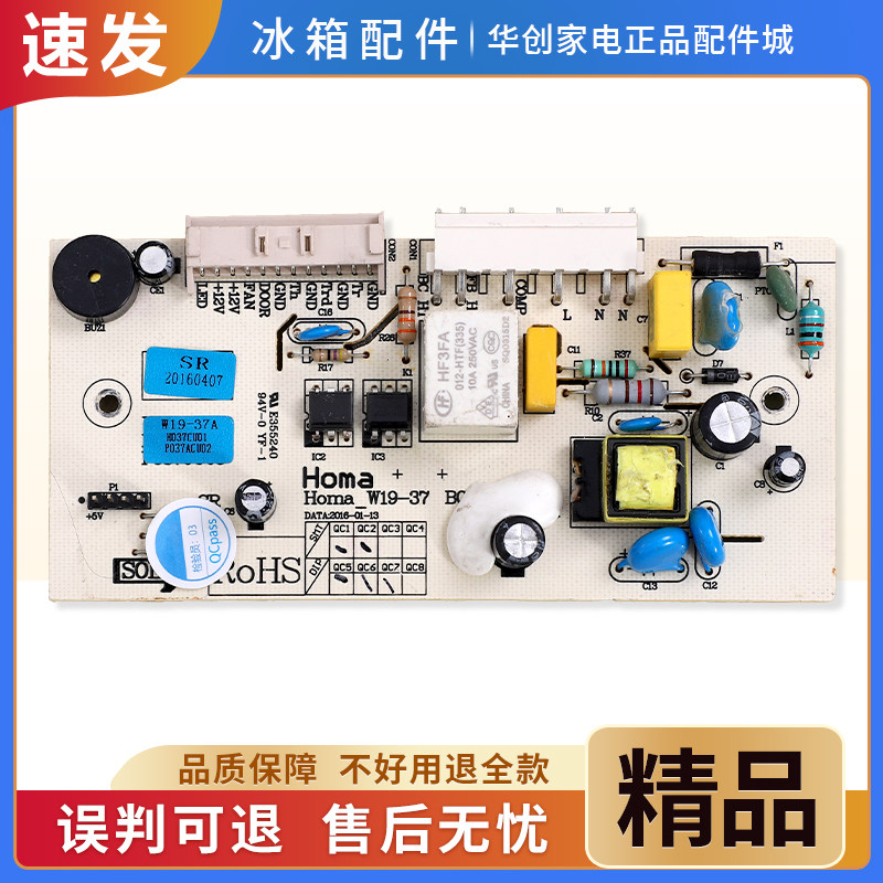 W19-37A适用三洋奥马冰箱BCD-395MGR/388DK/390DDA电脑控制主控板