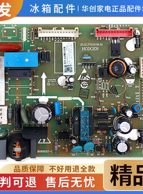 1629343适用海信容声冰箱BCD-630WKS1HYM/635WKS1HYM电脑电源主板