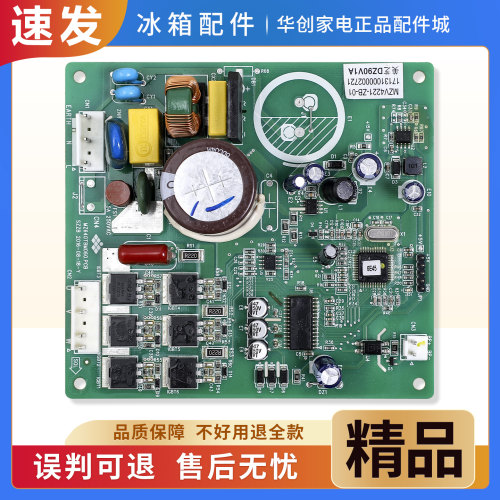 17131000002721适用美的冰箱DZ90V1A变频板驱动主板MZV4221-ZB-01