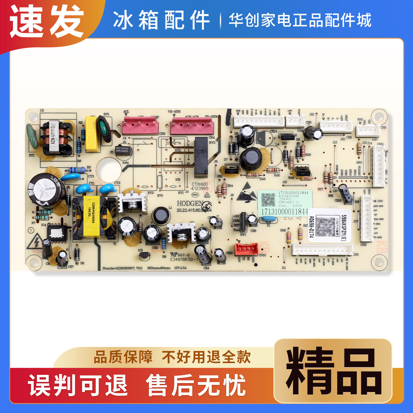 17131000011844适用美的冰箱BCD-598/640WKGPZM(E)电脑板控制主板