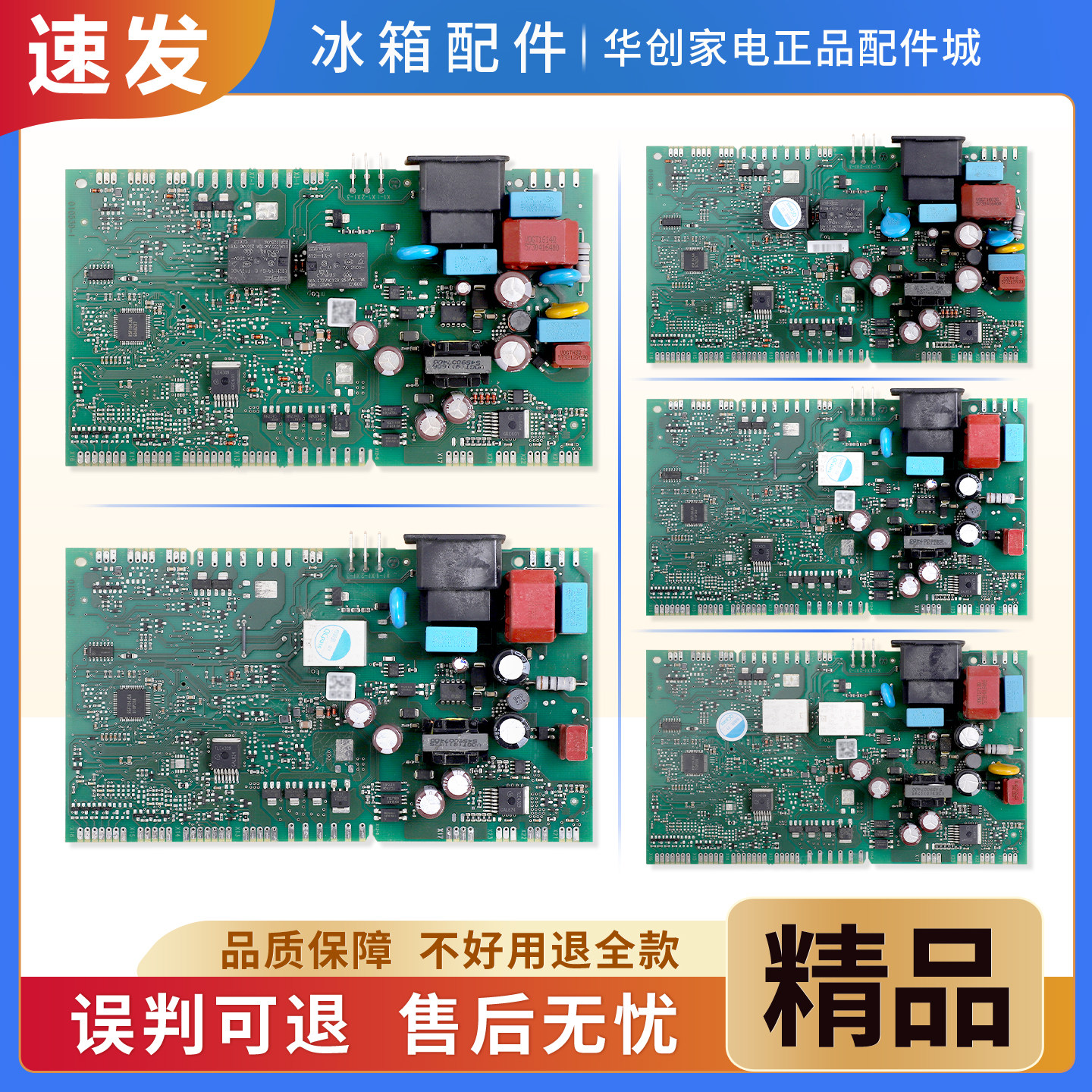 8001044911/8001041534适用西门子冰箱电脑电源主板D类9001096883